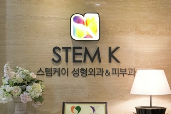 韩国StemKay整形外科前台环境图片