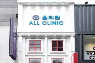韩国ALL CLINIC整形外科