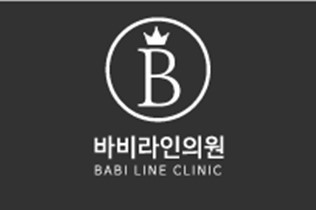 韩国babiline芭比莱茵云医院