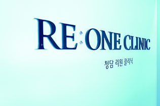 韩国reone皮肤科医院