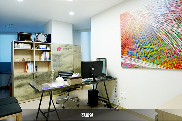 韩国kowon整形外科面诊室