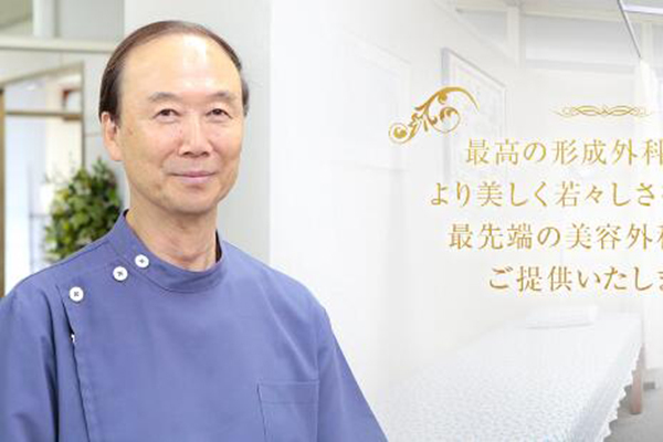 日本MEGA美容整形外科高柳进院长照片