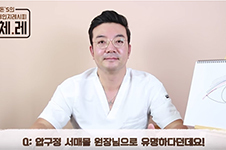 韩国徐在敦做双眼皮怎么样？人气在首尔算高吗？