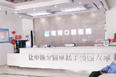 西安海涛口腔价格表公布,海涛口腔牙齿矫正种植牙价格都有