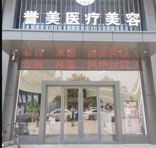 开封整形医院哪家好？推荐开封正规的医院！