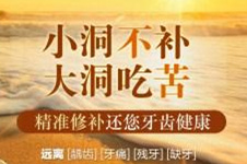 成都哪里补牙比较好?补牙能医保报销吗?补一颗牙要多少钱?