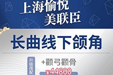 上海磨骨手術費價格表分享,七家熱門醫(yī)院磨骨詳細費用揭秘!