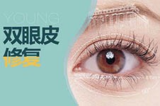 上海双眼皮修复厉害的医生有哪些,分享名单以及收费价格表!