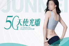 5g天使光雕吸脂術(shù)價格表公布,揭秘5g天使光雕一個部位多少錢