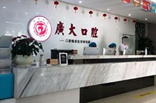 广州口腔医院十大排行公布,都在广州牙科医院前十排名榜内!