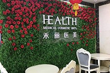 广州禾丽医疗美容地址公布，揭秘其做诊疗怎么样正规吗！