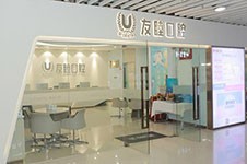 广州珠江新城牙科医院有几家,分享本地综合口碑评价不错的!