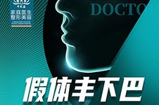 广州假体下巴医院哪家好，做下巴好的医生文中也包含！