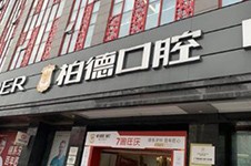 广州天河区口腔医院排名前十榜揭秘,做牙靠谱价格还便宜!