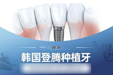广州市种牙医院排行榜前十:附广州种植牙去什么医院比较好!