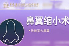 广州鼻翼缩小医院排名前五公布，做缩鼻翼哪家改善更好？