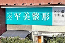 广州正规的吸脂十大医院名单：技术强人气高合集推荐！
