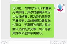 汕頭割雙眼皮哪家醫(yī)院好，我看了好多家你們幫我選一選！