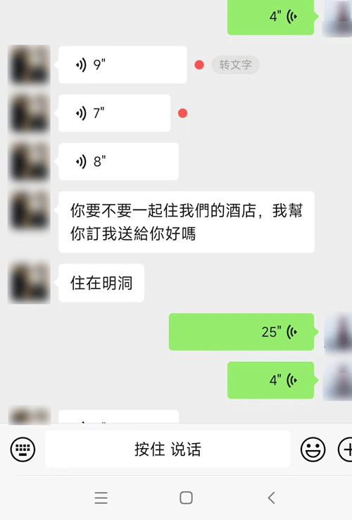 顧客為了表達感謝，主動自費邀請工作人員一起入住酒店！