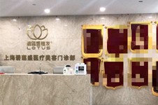 上海植发医院哪家医技术好 上海碧莲盛植发怎么样？