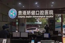 分享贵港补牙比较好的5家医院 闭眼选择不会错的正规机构