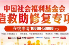 听说耳朵畸形国家有5000+或免费手术的条件，求详细政策！