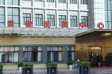 温州美傲医疗美容邸红亮鱼翠翠等医生擅长项目和简介分享