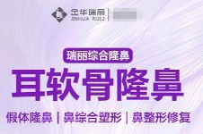 金华隆鼻、整鼻子好的美容医院、医生名单及优势打包分享