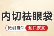 金式倫做雙眼皮、去眼袋、提眉都怎么樣？大概價(jià)位多少錢(qián)