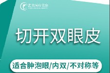 新昌美容院哪家好？绍兴新昌艺美整形医院怎么样文章内含院内不错医生