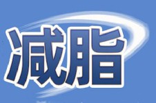 宁波哪家医院可以抽脂肪？宁波抽脂去这十家准没错