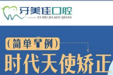 湖州看牙科哪个医院好？湖州有名的牙科医院排名分享5家