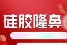 温州哪个医生做鼻子比较好?15位温州隆鼻医生名单优势推荐