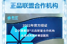 酷塑吸脂金華哪家好？金華永康光大整形酷塑2代優(yōu)勢多多