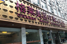  杭州排前十的整形医院推荐,其中排名前3的整形医院别错过!