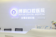 江宁口腔医院哪个好?这篇总结了江宁整牙比较好的牙科医院!