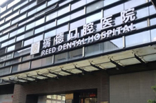 广州番禺好的口腔医院汇总,告诉你番禺牙科医院哪个比较好!