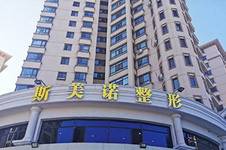 哈尔滨赫拉整形医院怎么样,正规吗？内附详细价格及地址!