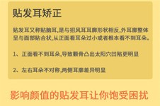 貼發(fā)耳矯正手術(shù)大概多少錢？耳朵太貼后怎么矯正？