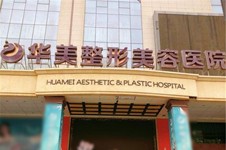 乌鲁木齐做双眼皮好的医院分享,看新疆割双眼皮哪个医院好!