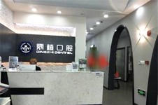 杨浦区哪家牙科医院好？上海杨浦区牙科医院诊所汇总！
