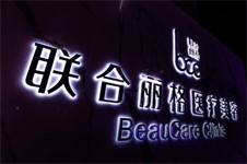 上海前十名整形医院上榜理由公开,每家都是有名的整形医院!
