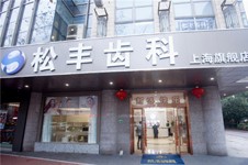 上海虹口区牙科医院排名前十，牙科诊所收费揭秘哪家好！
