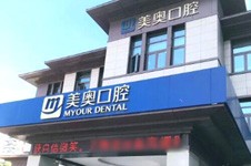 南通正规的牙科医院推荐，南通市好的口腔医院集中在这！