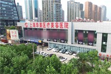 上海隆胸好的整形医院排名，上海哪个医院隆胸手术好？