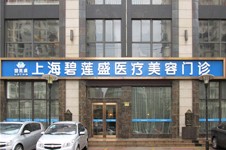 上海植发医院排名和价格分享,看植发医院哪家技术好且正规!