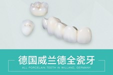 上海市牙防所价目表更新,含补牙种植牙牙齿矫正价目收费！