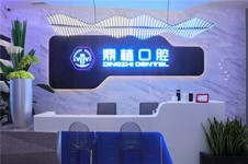 上海前十名口腔医院排名,都是上海口碑好又靠谱的牙科诊所!