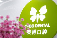 上海英博口腔种植牙靠谱吗?上海英博口腔怎样,是正规牙科吗