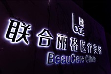 上海玻尿酸填充去哪家医院？告诉你打玻尿酸哪家医院好！